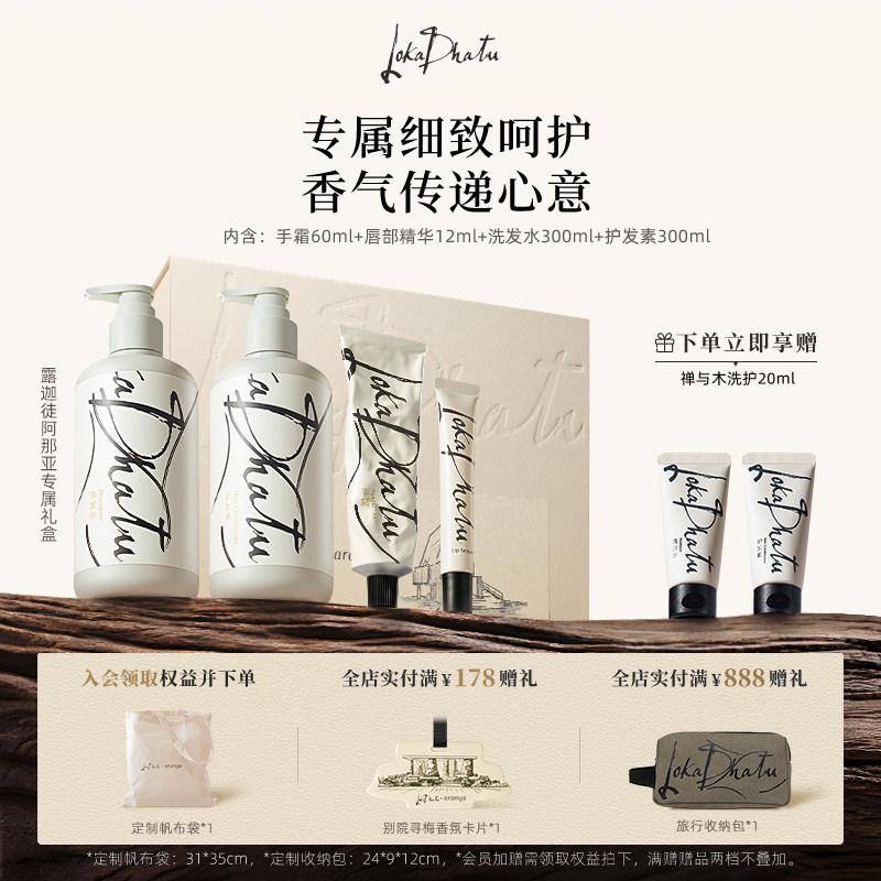 露迦徒送礼礼盒阿那亚限定图片