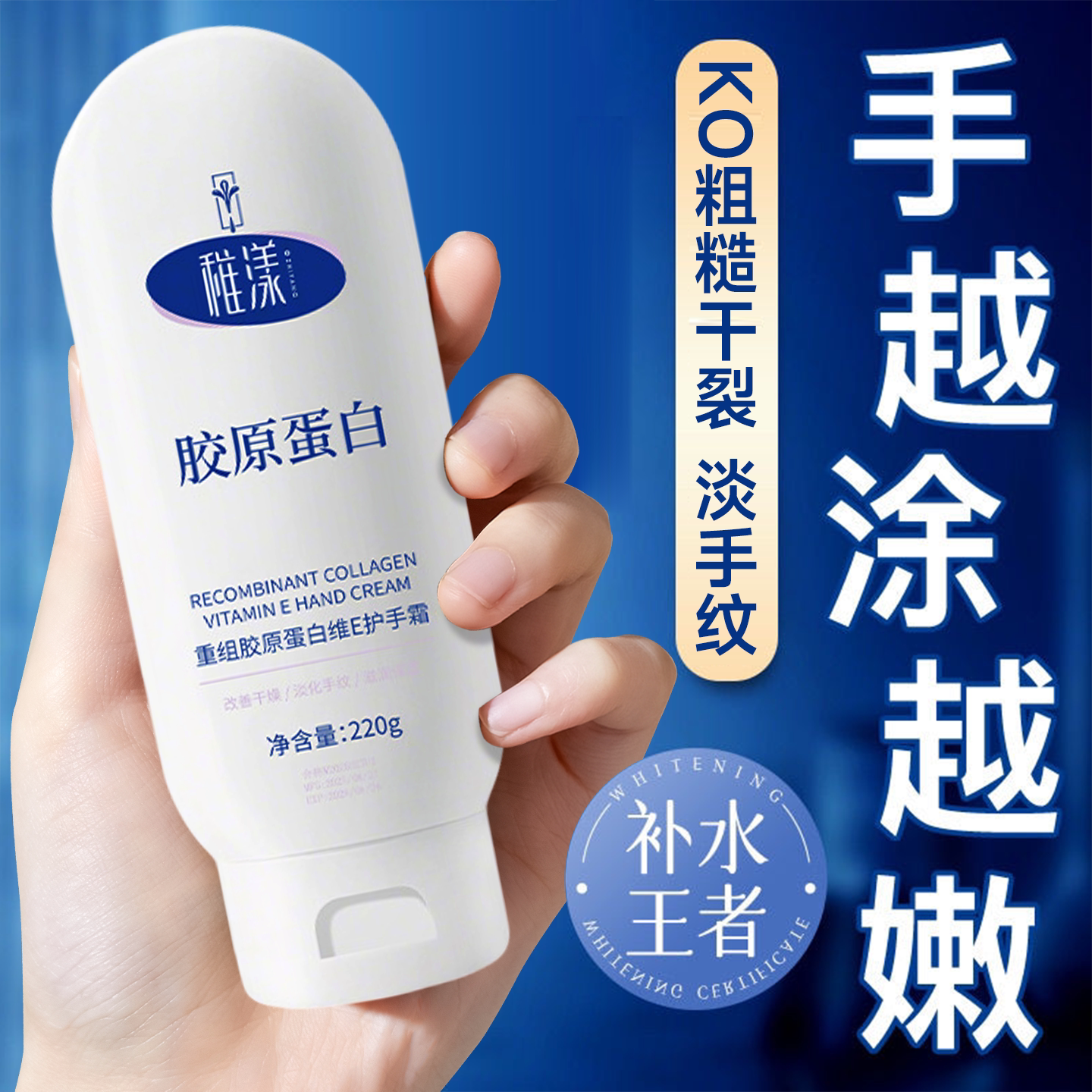 凡士林护手霜胶原蛋白修护润手霜滋润补水防干裂女正品官方旗舰店