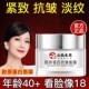 胶原蛋白抗皱面霜抗衰老提拉紧致淡化细纹改善暗沉去黄提亮肤色