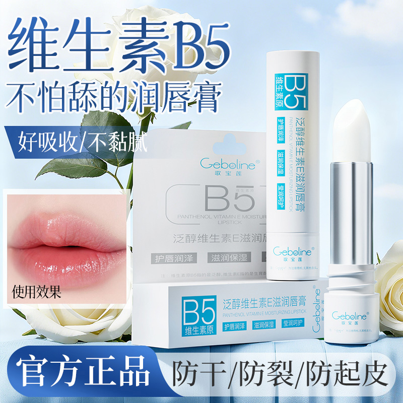 央妈&国货之光！KO唇炎干裂唇纹