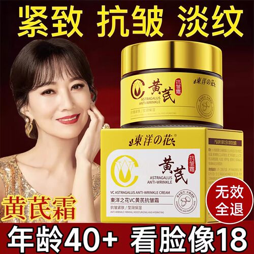 赵雅芝&央妈力荐！黄芪霜第1名
