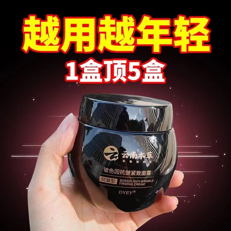 央妈力荐！黑绷带抗皱面霜第1名