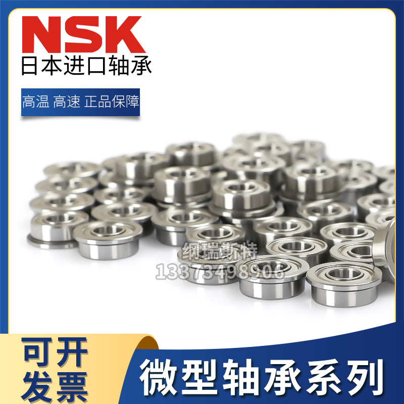 NSK高速精密小轴承608ZZ