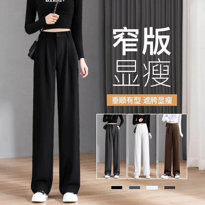 窄版西装裤女春秋2025新款黑色裤子小个子直筒裤高级感垂感阔腿裤