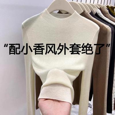 半高领长袖针织衫女春秋冬新款修身显瘦洋气小香风内搭打底衫上衣