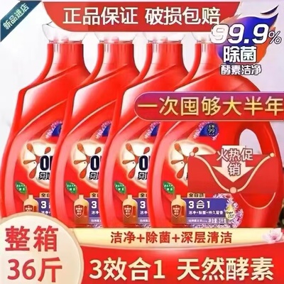 洗衣液整箱批家用囤货装薰衣草香内衣机洗正品持久留香除菌除螨