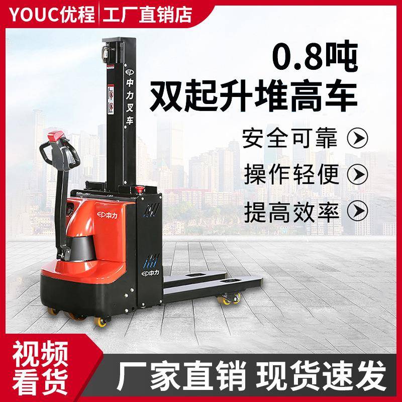 0.8吨双起升电动堆高车电动叉车装卸车电瓶升降堆垛铲车