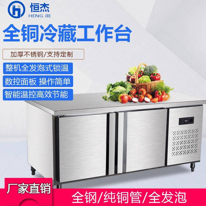 冷藏工作台保鲜冷藏操作台双温奶茶店工作台展示柜平冷操作台