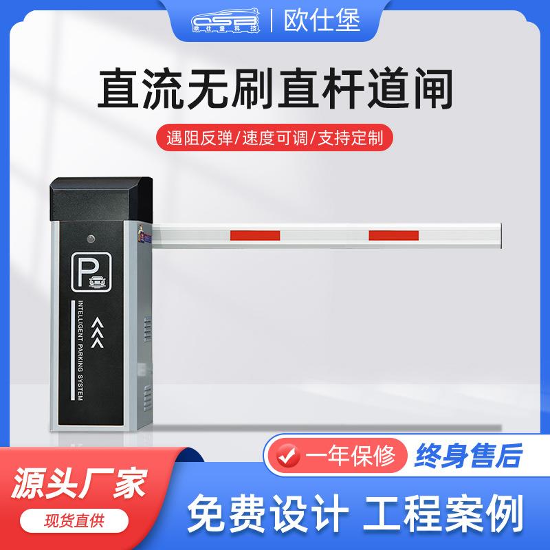 小区起落杆直杆道闸智能车牌识别停车场收费系统无人值守工厂