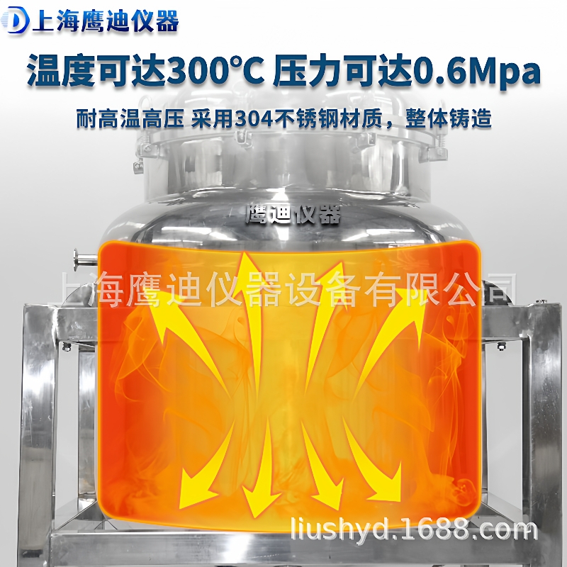 不锈钢反应釜实验室双层反应釜304不锈钢搅拌罐高温高压5L10L100L