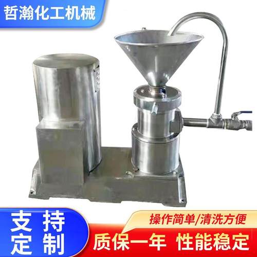 厂家供应不锈钢胶体磨卫生级花生酱研磨机涂料油漆乳胶骨泥机