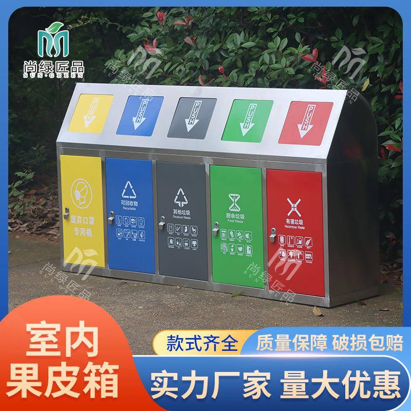 室内不锈钢垃圾桶大堂分类垃圾箱商场电梯口垃圾箱户外分类果皮箱