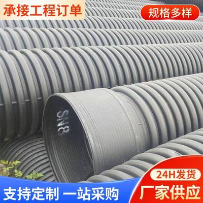 hdpe双壁波纹管8KN钢带波纹排水管DN600排污排水双壁波纹管