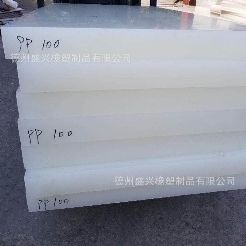 30mm厚pp板冲床胶板垫板厂家加工生产食品级pp板材白色红色绿色,橡塑材料及制品,其他橡胶制品,淘宝优惠券,粉丝福利购,淘宝优惠卷