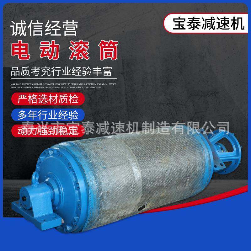 DTY型工业传送带滚筒摆线针轮外装式电动改向冷输送带