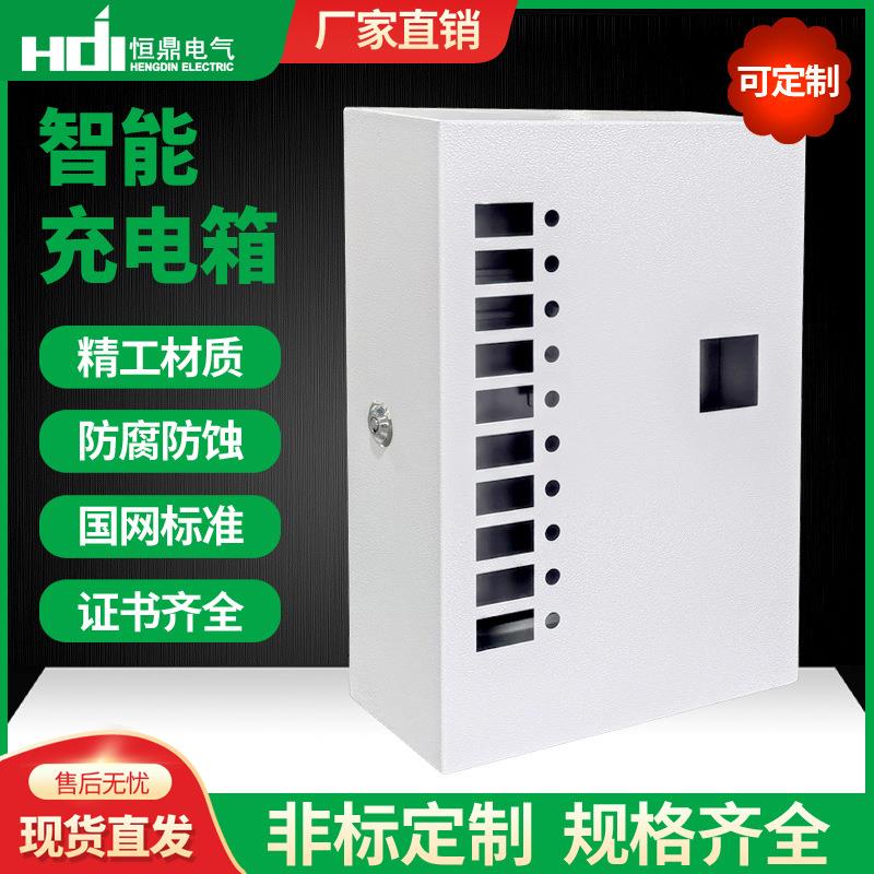 厂家智能充电箱加工充电桩机柜配电箱外壳电瓶车充电箱钣金加工