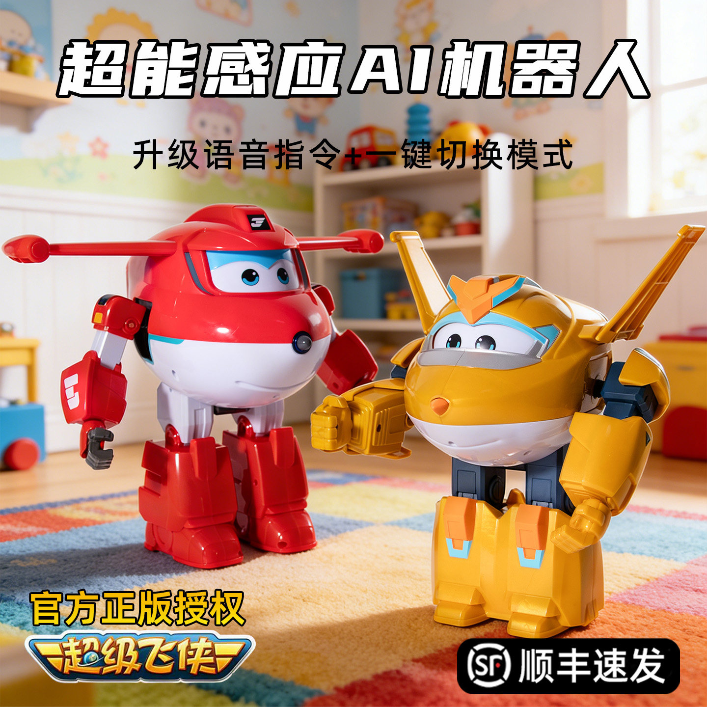 儿童新年礼物超级飞侠7豪华3到6岁益智玩具男女孩2生日5马年4春节,玩具/童车/益智/积木/模型,普通塑料积木,淘宝优惠券,粉丝福利购,淘宝优惠卷