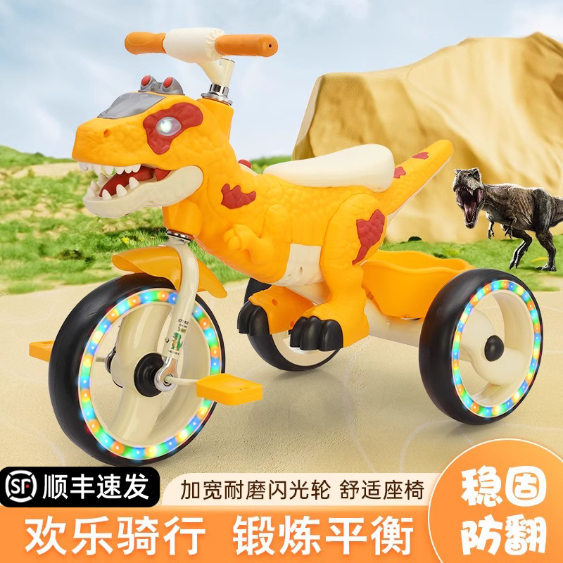 升级版恐龙三轮车男孩生日礼物