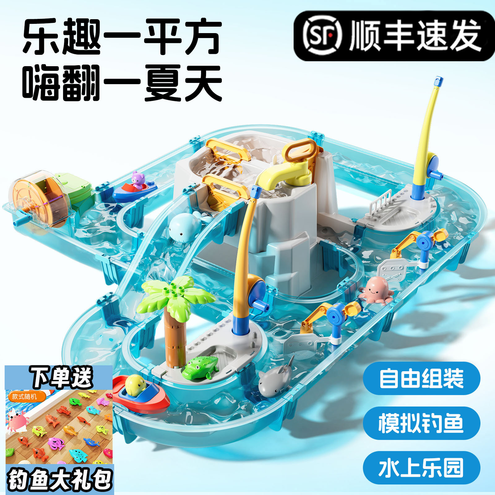 兒童水上樂園模擬河道玩水玩具