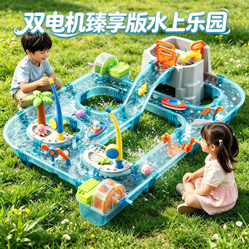 双电机水上乐园冲浪大冒险玩具