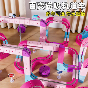 儿童玩具拼装 反重力磁吸轨道车益智小火车高铁3岁男女孩生日礼物6