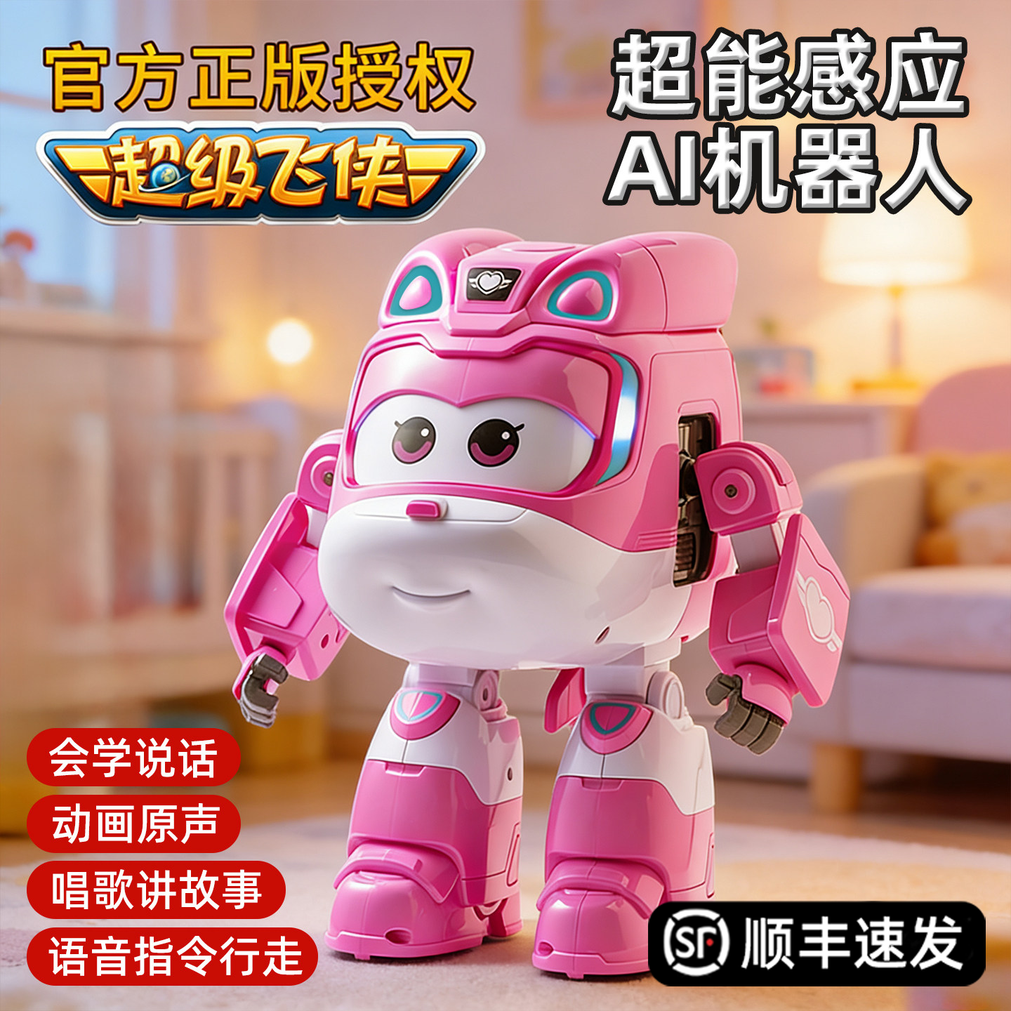 正版超级飞侠小爱乐迪机器人玩具儿童智能故事机语音控制新年礼物,玩具/童车/益智/积木/模型,儿童机器人/变形玩具,淘宝优惠券,粉丝福利购,淘宝优惠卷