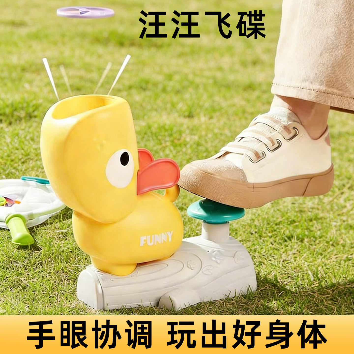 汪汪飞碟儿童感统训练体能户外玩具弹射飞盘运动亲子互动六一礼物