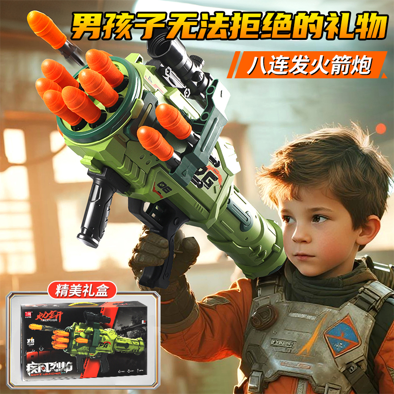 儿童软弹枪手动八连发火箭筒玩具
