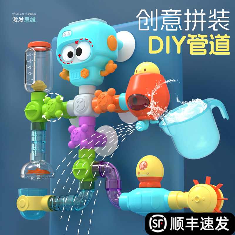 宝宝洗澡玩具水车diy拼装管道婴儿浴室戏水游泳花洒儿童室内玩水