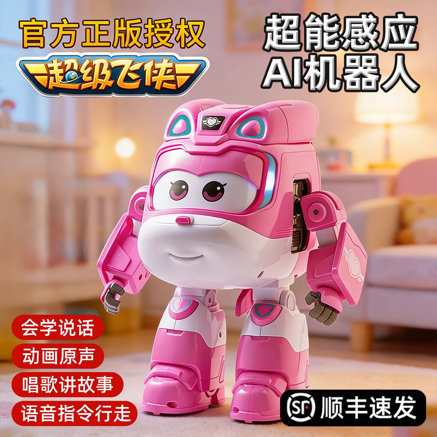 正版超级飞侠小爱乐迪机器人玩具儿童智能故事机语音控制生日礼物