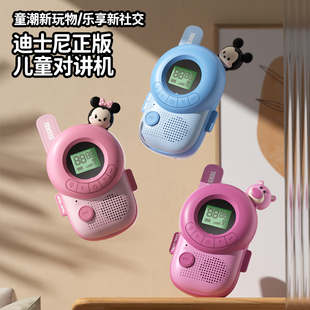 2025新款儿童对讲器机3公里一对亲子无线传呼机玩具六一节礼物