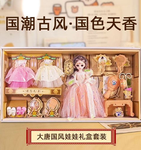 送女孩国风洋娃娃圣诞节礼物玩具
