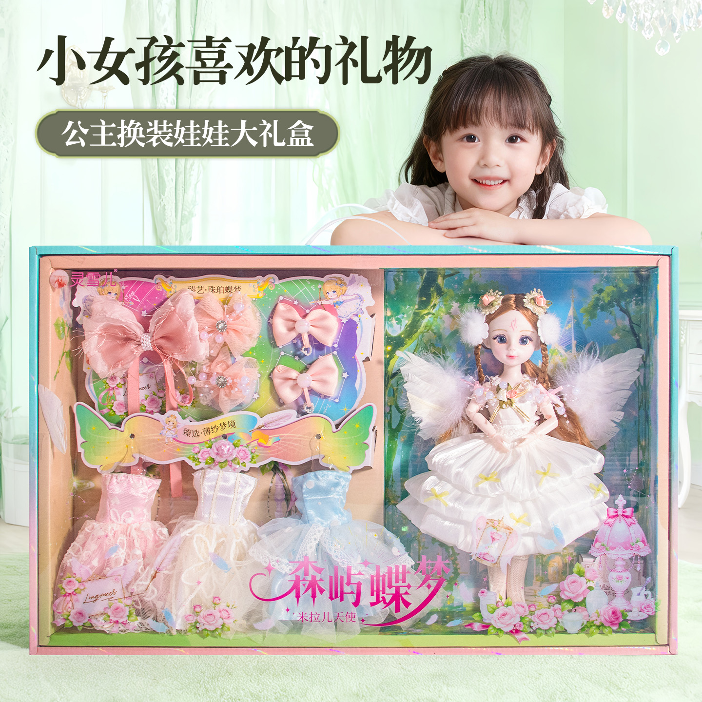 小女孩喜欢的洋娃娃套装礼盒礼物