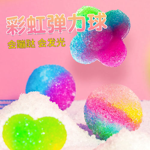 彩虹弹力球手工diy玩具礼物