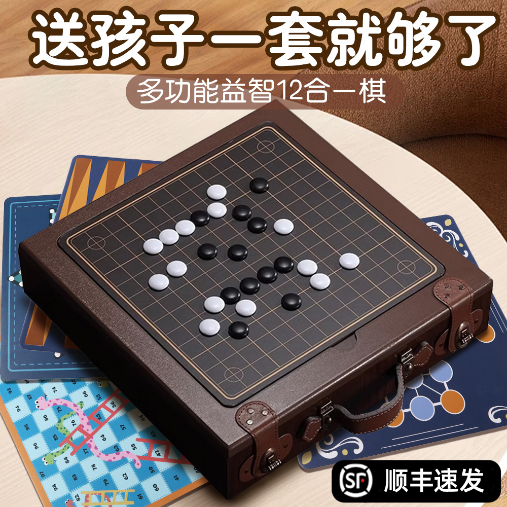儿童益智礼物多功能棋盘高端实用