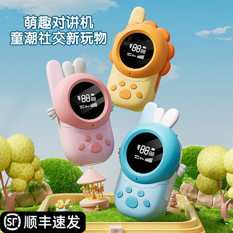 2026新款儿童对讲器机一对亲子互动无线呼叫宝宝户外玩具生日礼物