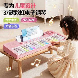 小女孩子5岁生日礼物8儿童电子钢琴10小学生喜欢 玩具7网红爆款