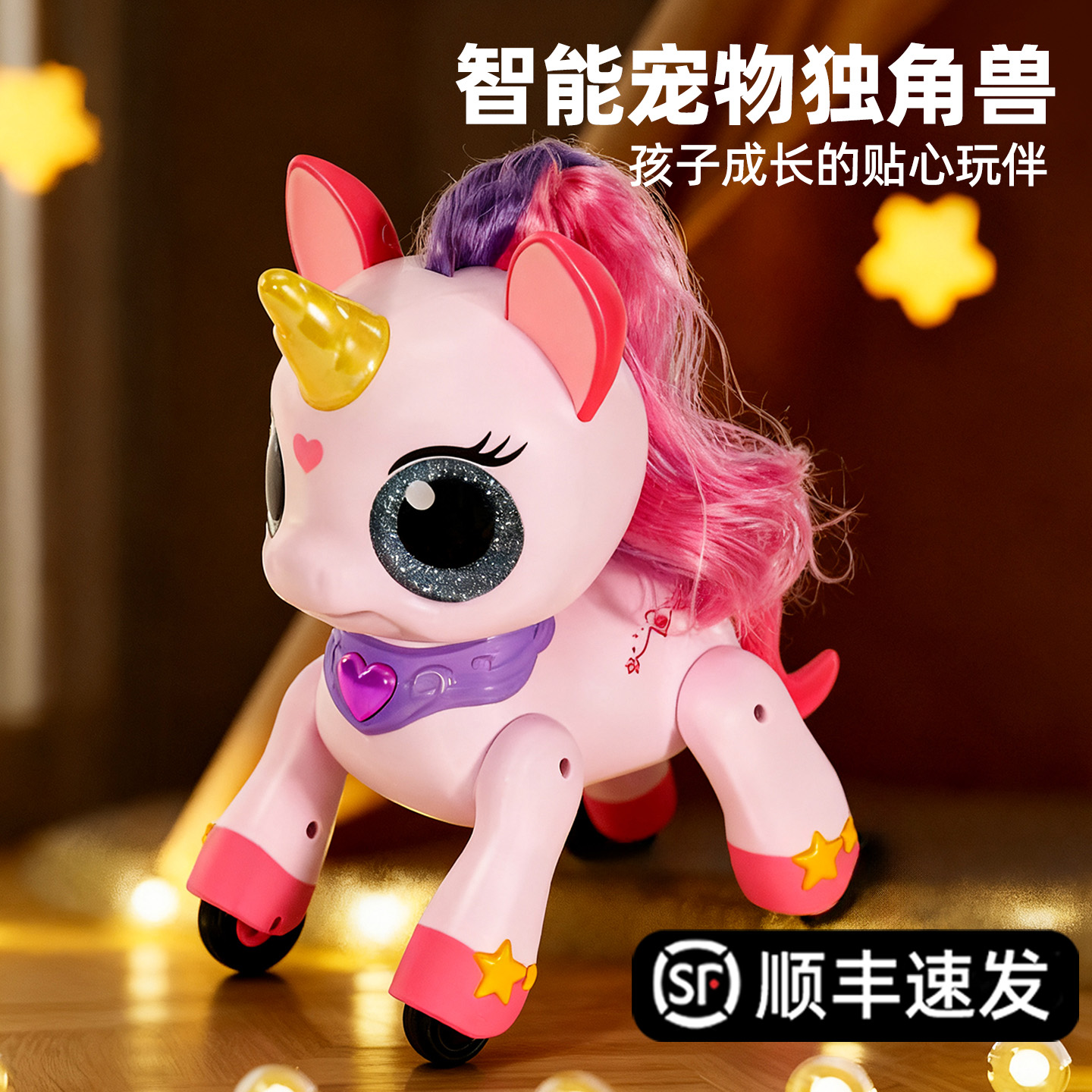 智能机器独角兽魔法棒遥控唱歌