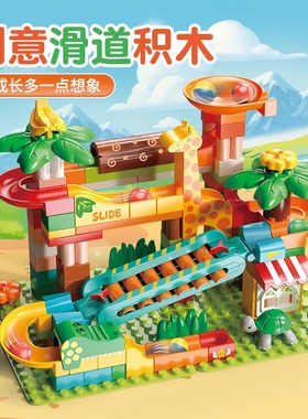 费乐大颗粒积木滚珠弹球轨道滑道拼装玩具儿童男女孩益智生日礼物