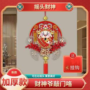 饰品蛇年电动摇头财神挂件客厅背景墙春节乔迁布置 2025新年福字装