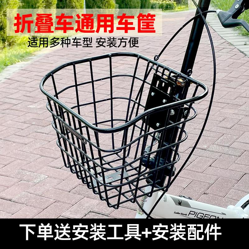 折叠自行车车筐折叠电动车车篮自行车篮子前车筐代驾车前置车篮筐