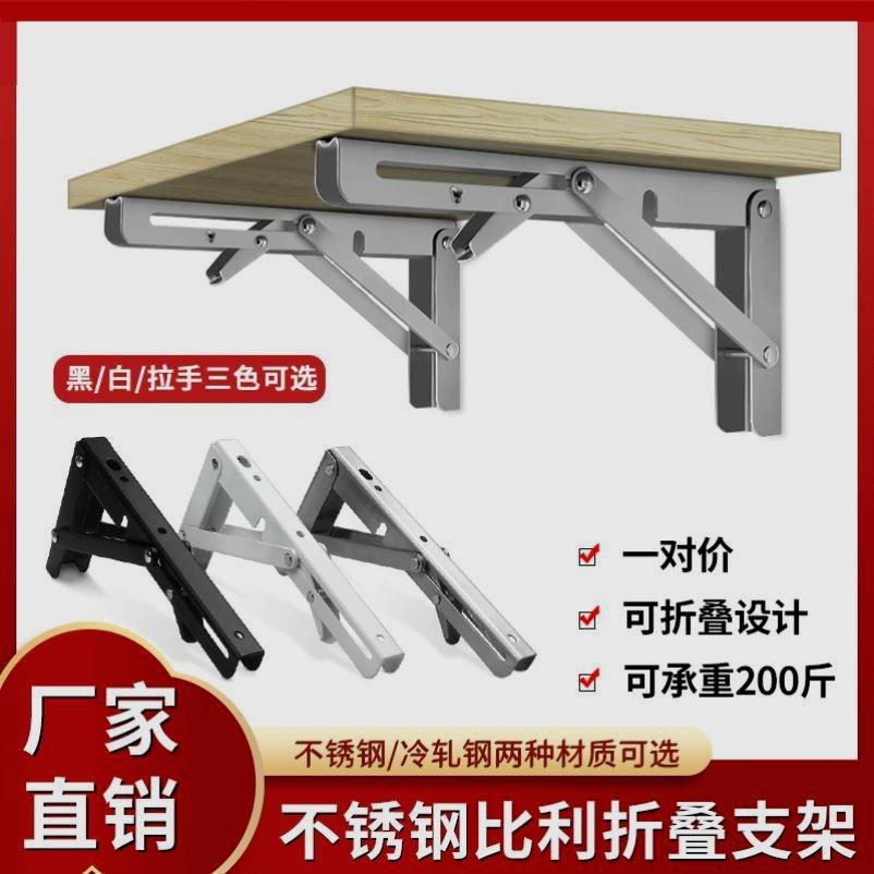 90度直角折叠合页支架五金绞链配件不锈钢翻板自锁支撑铰链开合