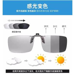 钓鱼开车防远光日夜两用男 变色墨镜夹片超轻近视偏光太阳镜夹片式
