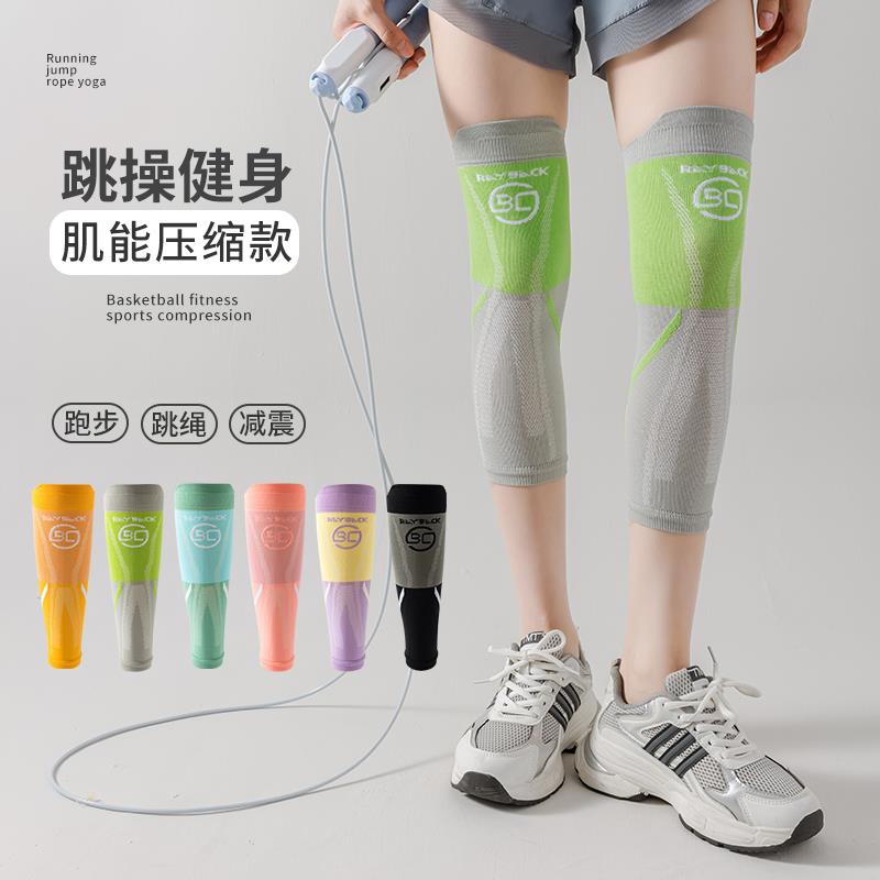 跳绳跳操护膝女生夏季运动压力袜骑行健身排球羽毛球压缩护腿袜套