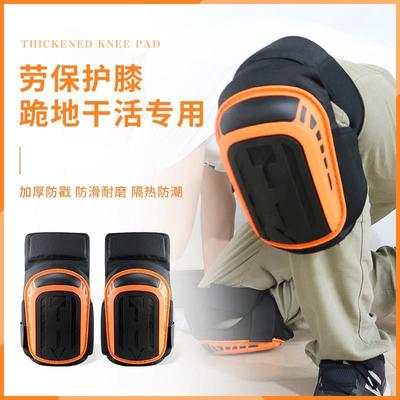 劳保护膝瓦工跪地干活神器工地跪垫擦地护膝盖贴砖加厚跪的得容易