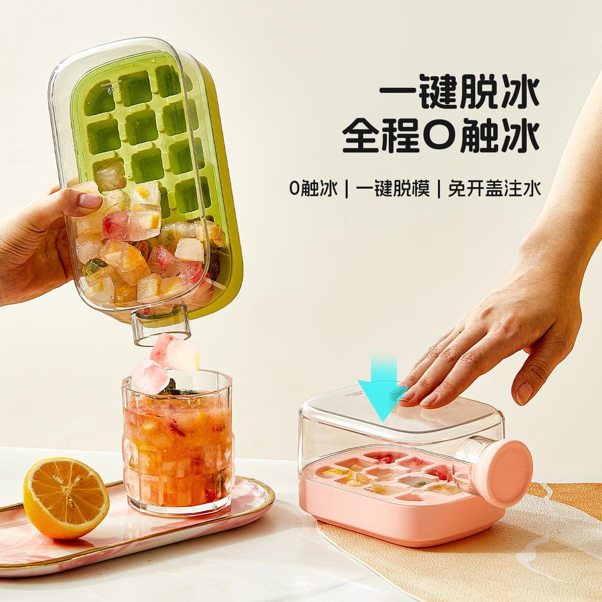 注水冰块模具按压式冰格水壶家用食品级冰箱制冰盒水壶冻冰块神器