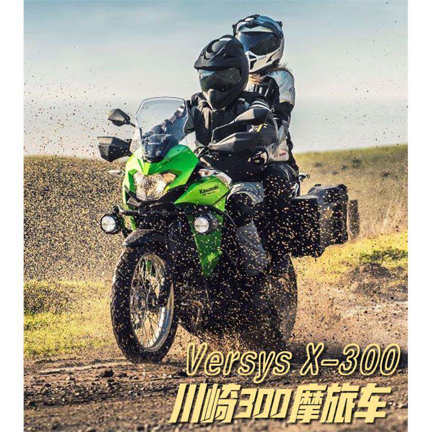 适用川崎异兽versys x-300泰版牙盘改装静音前后链轮征和油封链条