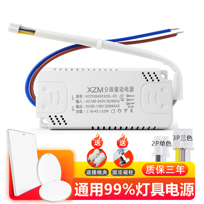LED灯电源驱动器单色三色变光