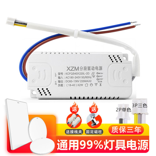 LED灯电源驱动器单色三色变光
