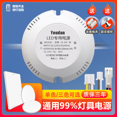 LED吸顶灯专用电源LED驱动电源